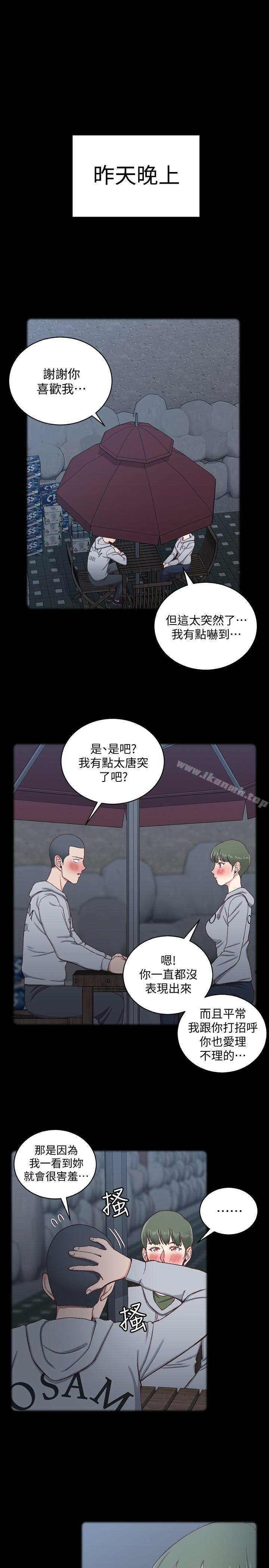 韩国漫画韩漫_淫新小套房-第93话-喝醉后好想要在线免费阅读-韩国漫画-第10张图片