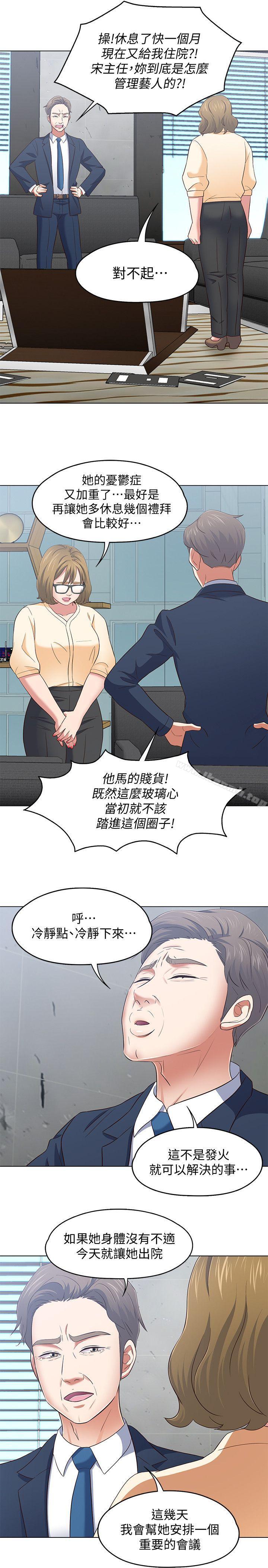 韩国漫画Roommate韩漫_Roommate-第103话-垄罩在世熙身上的阴影在线免费阅读-韩国漫画-第16张图片