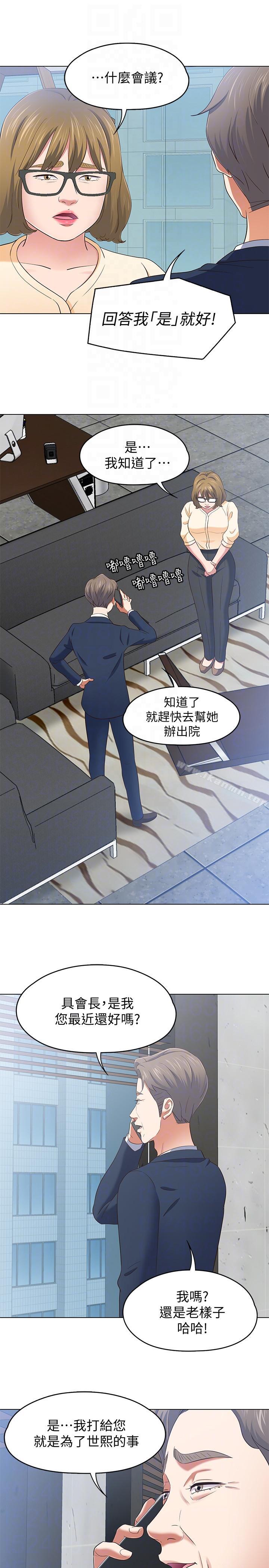 韩国漫画Roommate韩漫_Roommate-第103话-垄罩在世熙身上的阴影在线免费阅读-韩国漫画-第17张图片