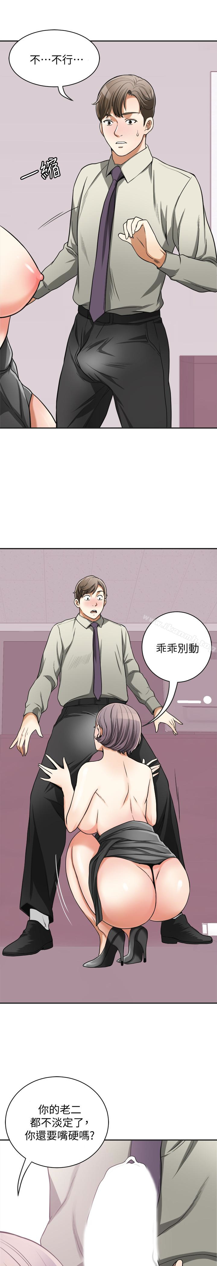 韩国漫画我要抢走她韩漫_我要抢走她-第27话-好好玩一场吧!在线免费阅读-韩国漫画-第26张图片