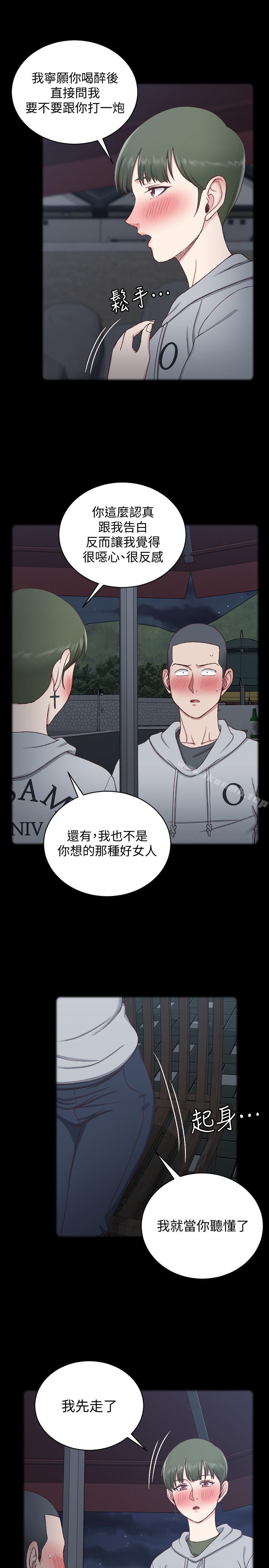 韩国漫画韩漫_淫新小套房-第93话-喝醉后好想要在线免费阅读-韩国漫画-第18张图片