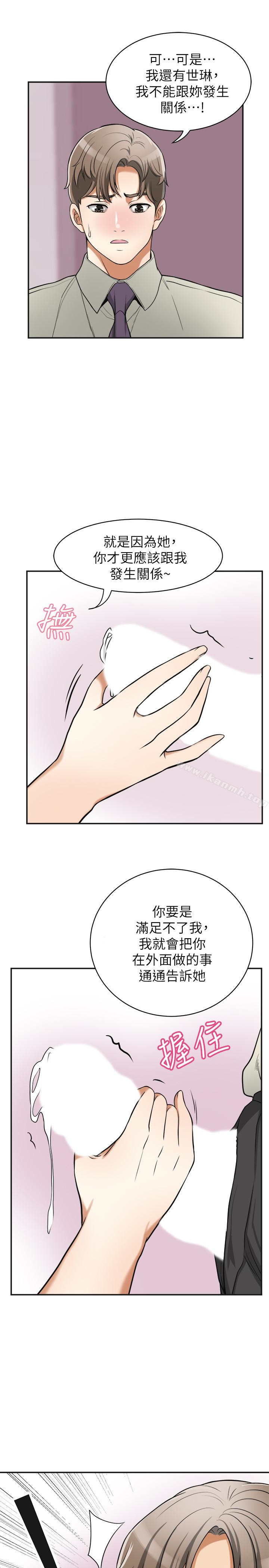 韩国漫画我要抢走她韩漫_我要抢走她-第27话-好好玩一场吧!在线免费阅读-韩国漫画-第28张图片