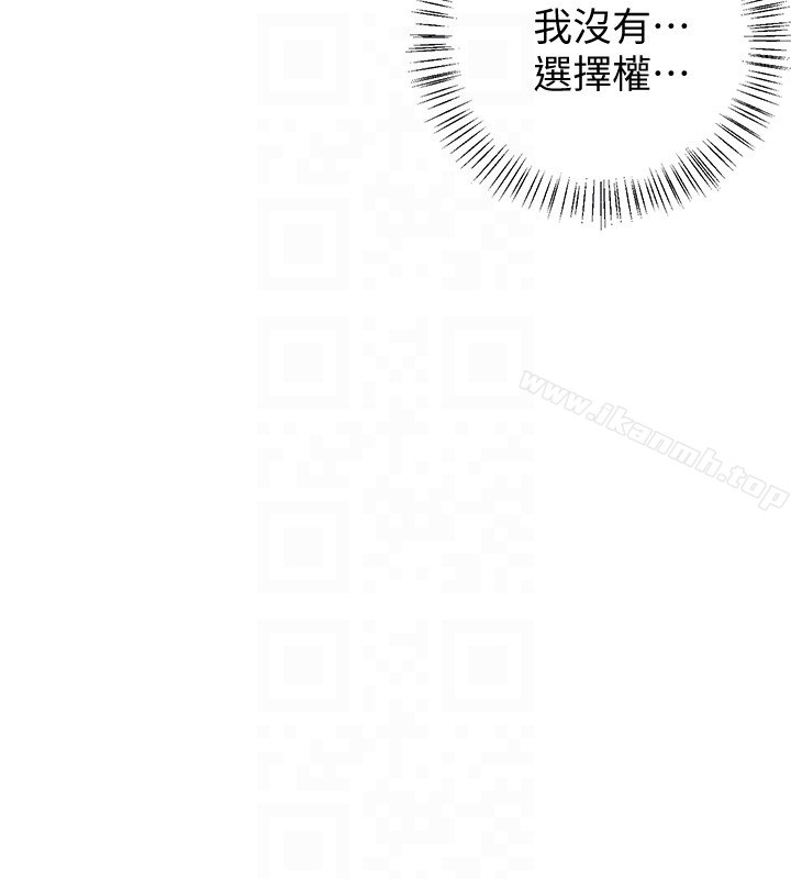 韩国漫画我要抢走她韩漫_我要抢走她-第27话-好好玩一场吧!在线免费阅读-韩国漫画-第31张图片