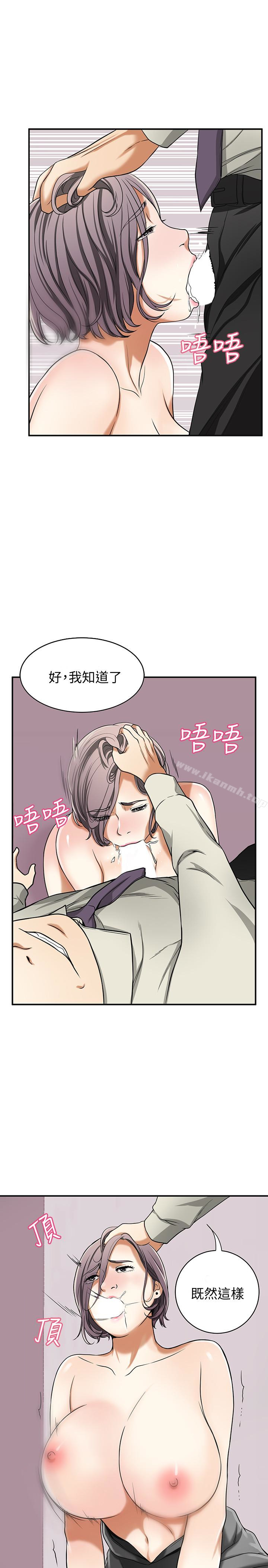 韩国漫画我要抢走她韩漫_我要抢走她-第27话-好好玩一场吧!在线免费阅读-韩国漫画-第34张图片