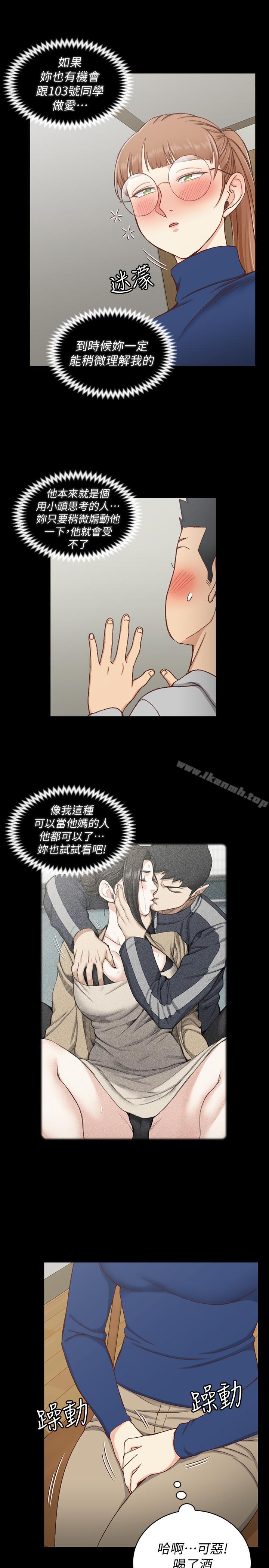 韩国漫画韩漫_淫新小套房-第93话-喝醉后好想要在线免费阅读-韩国漫画-第28张图片