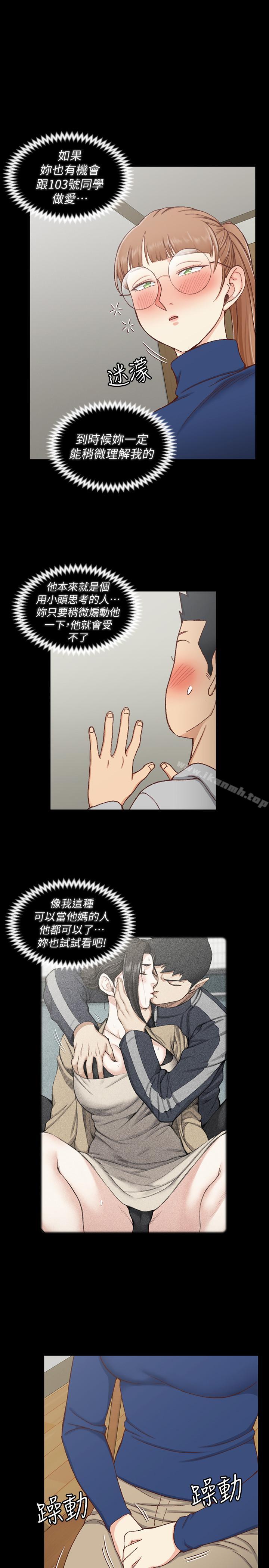 韩国漫画韩漫_淫新小套房-第94话-露出本性的色女在线免费阅读-韩国漫画-第1张图片