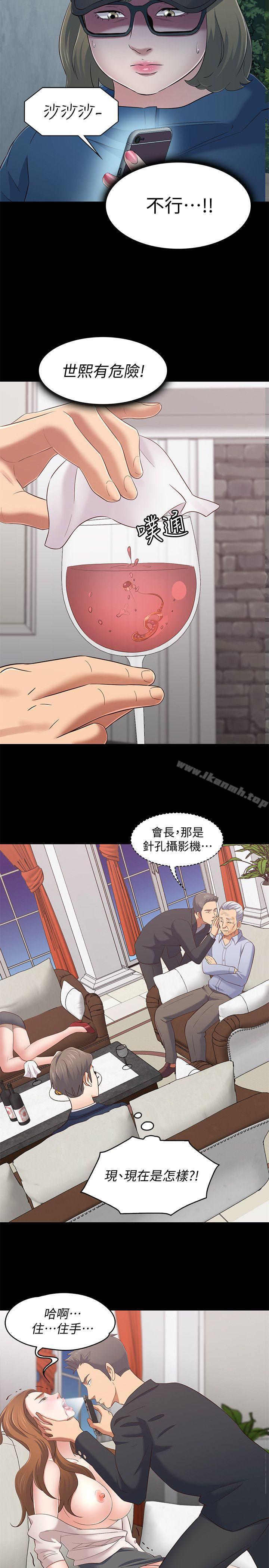 韩国漫画Roommate韩漫_Roommate-第104话-不入虎穴焉得虎子在线免费阅读-韩国漫画-第14张图片