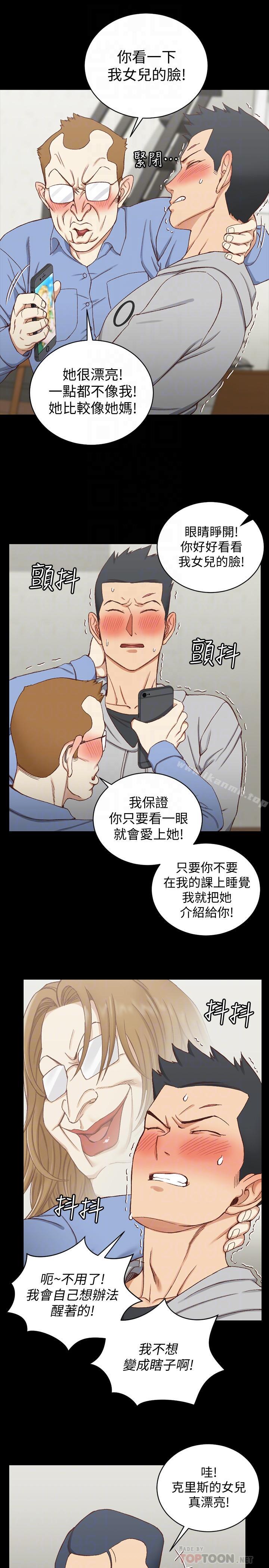 韩国漫画韩漫_淫新小套房-第94话-露出本性的色女在线免费阅读-韩国漫画-第4张图片