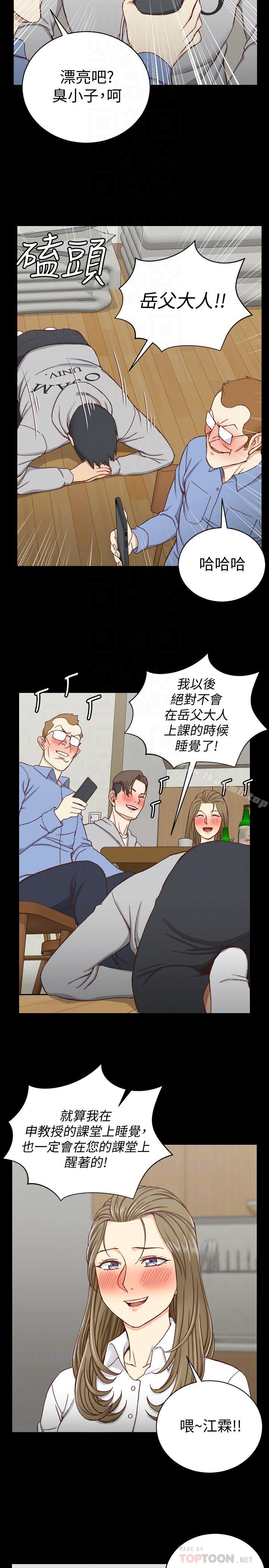 韩国漫画韩漫_淫新小套房-第94话-露出本性的色女在线免费阅读-韩国漫画-第6张图片