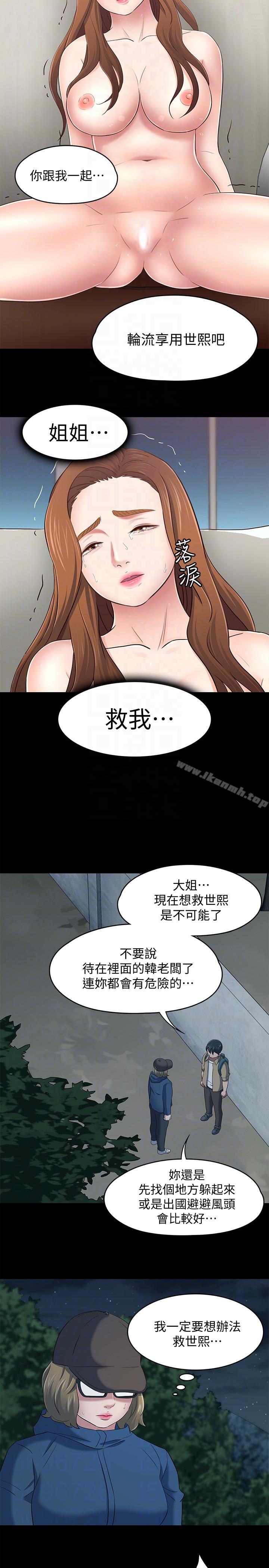 韩国漫画Roommate韩漫_Roommate-第104话-不入虎穴焉得虎子在线免费阅读-韩国漫画-第17张图片