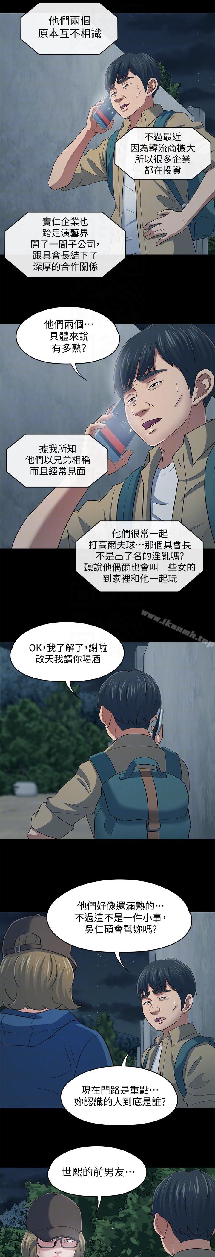 韩国漫画Roommate韩漫_Roommate-第104话-不入虎穴焉得虎子在线免费阅读-韩国漫画-第19张图片