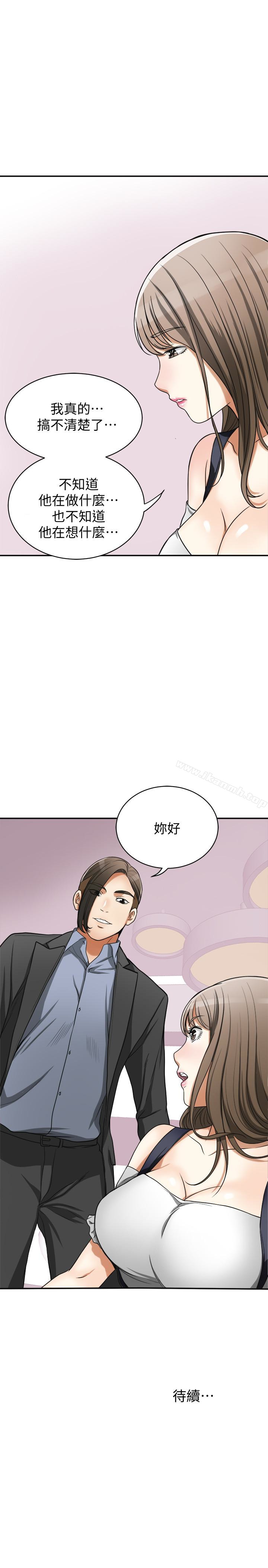 韩国漫画我要抢走她韩漫_我要抢走她-第27话-好好玩一场吧!在线免费阅读-韩国漫画-第44张图片