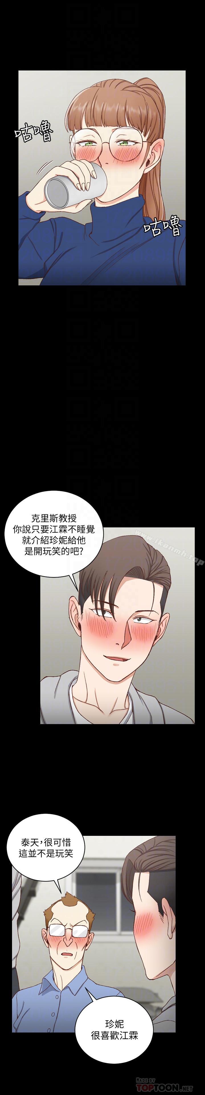 韩国漫画韩漫_淫新小套房-第94话-露出本性的色女在线免费阅读-韩国漫画-第10张图片