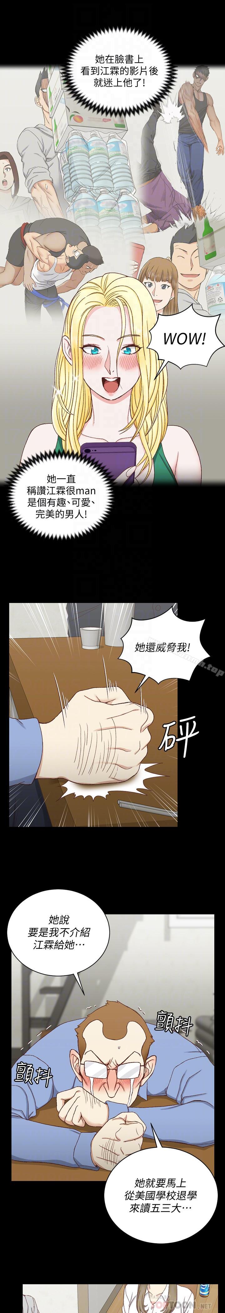 韩国漫画韩漫_淫新小套房-第94话-露出本性的色女在线免费阅读-韩国漫画-第12张图片