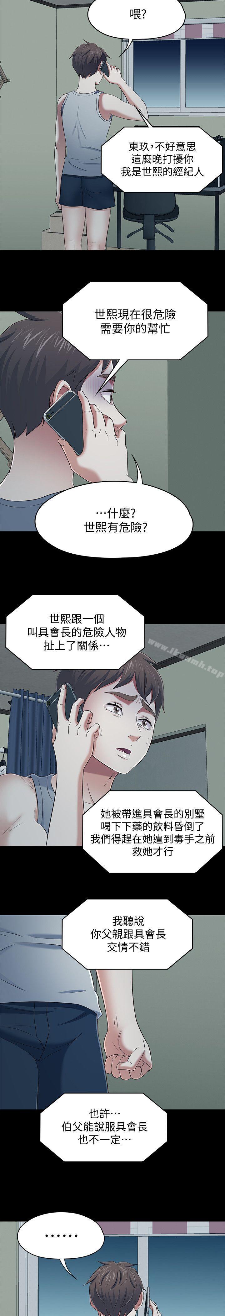 韩国漫画Roommate韩漫_Roommate-第105话-像只发情的母狗一样在线免费阅读-韩国漫画-第5张图片