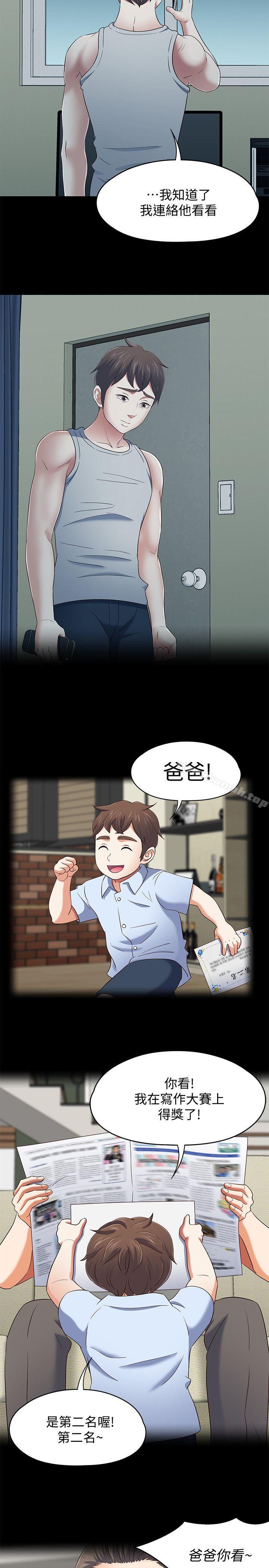 韩国漫画Roommate韩漫_Roommate-第105话-像只发情的母狗一样在线免费阅读-韩国漫画-第6张图片