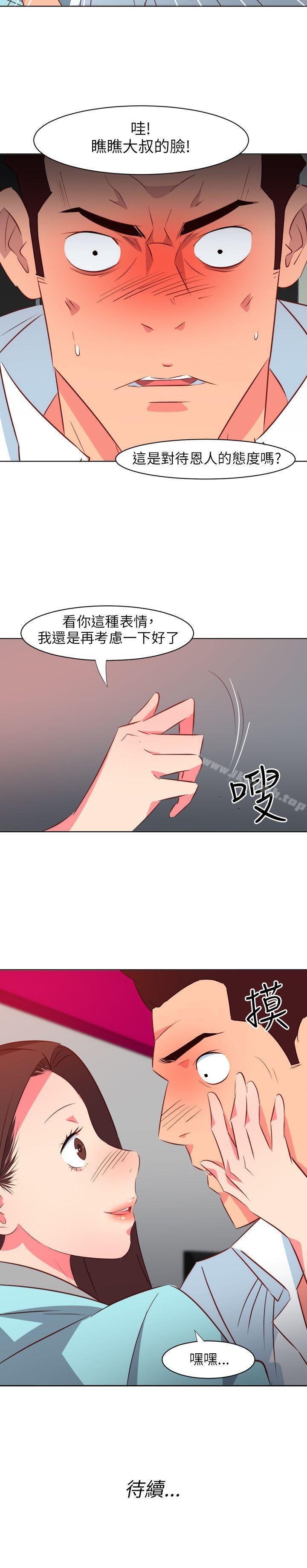 韩国漫画303号房的女人韩漫_303号房的女人-第20话在线免费阅读-韩国漫画-第21张图片