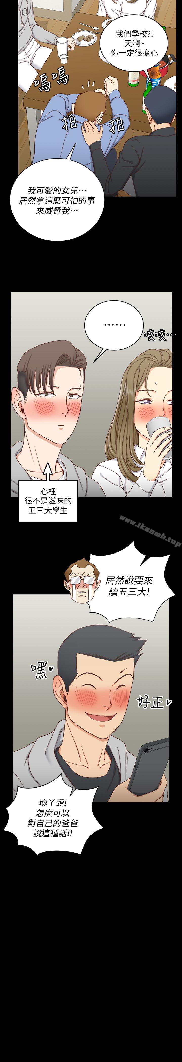 韩国漫画韩漫_淫新小套房-第94话-露出本性的色女在线免费阅读-韩国漫画-第13张图片