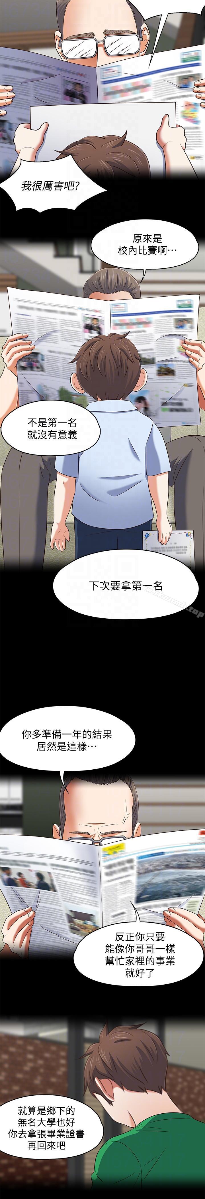 韩国漫画Roommate韩漫_Roommate-第105话-像只发情的母狗一样在线免费阅读-韩国漫画-第7张图片