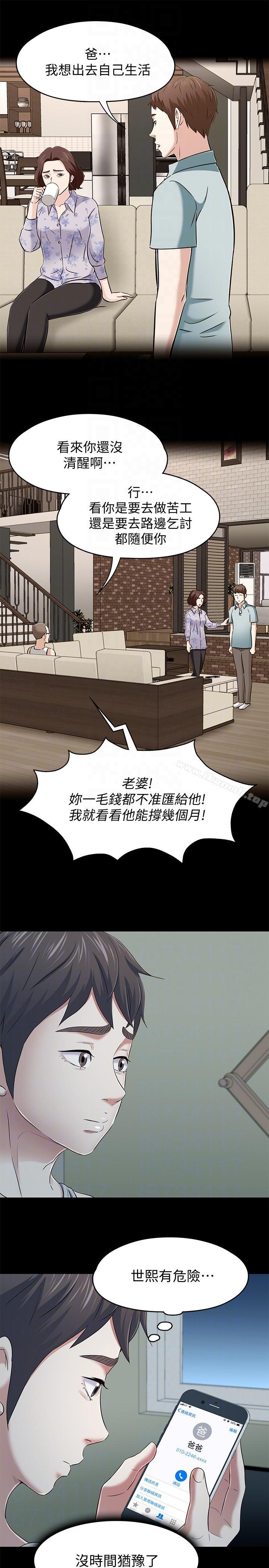 韩国漫画Roommate韩漫_Roommate-第105话-像只发情的母狗一样在线免费阅读-韩国漫画-第9张图片