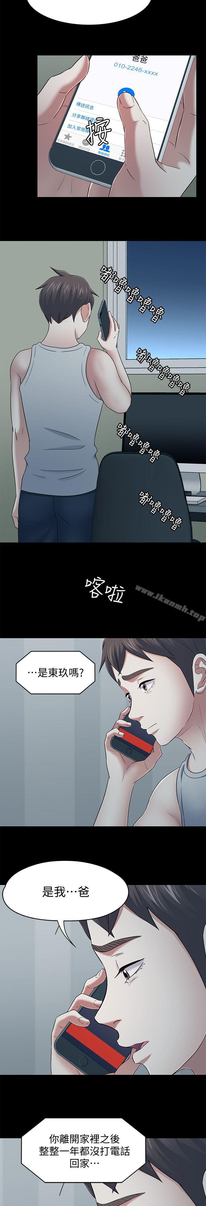 韩国漫画Roommate韩漫_Roommate-第105话-像只发情的母狗一样在线免费阅读-韩国漫画-第10张图片