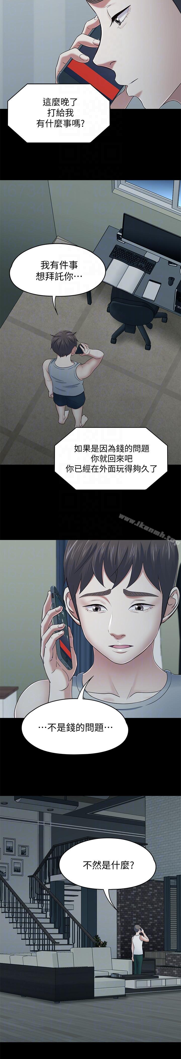 韩国漫画Roommate韩漫_Roommate-第105话-像只发情的母狗一样在线免费阅读-韩国漫画-第11张图片