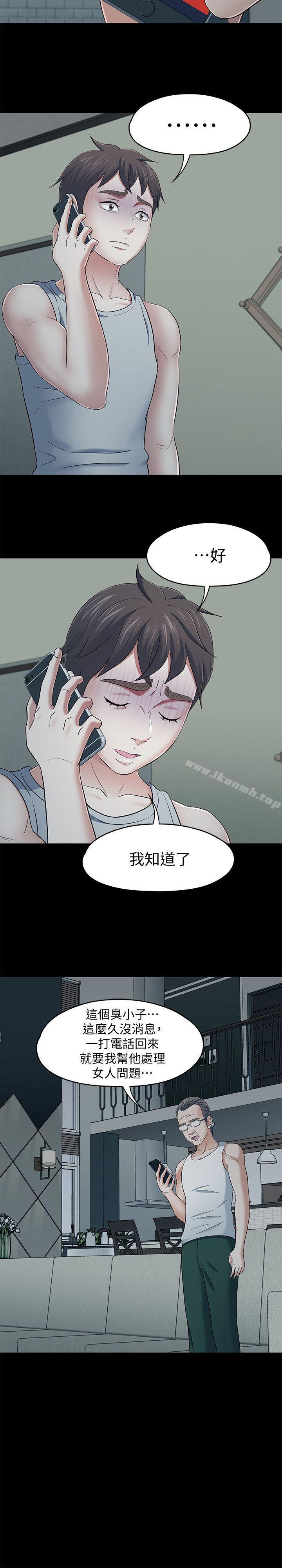 韩国漫画Roommate韩漫_Roommate-第105话-像只发情的母狗一样在线免费阅读-韩国漫画-第14张图片