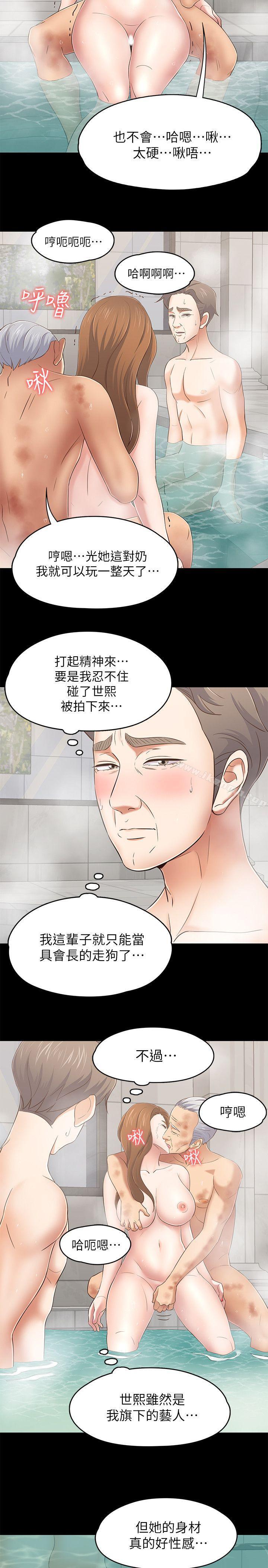 韩国漫画Roommate韩漫_Roommate-第105话-像只发情的母狗一样在线免费阅读-韩国漫画-第16张图片