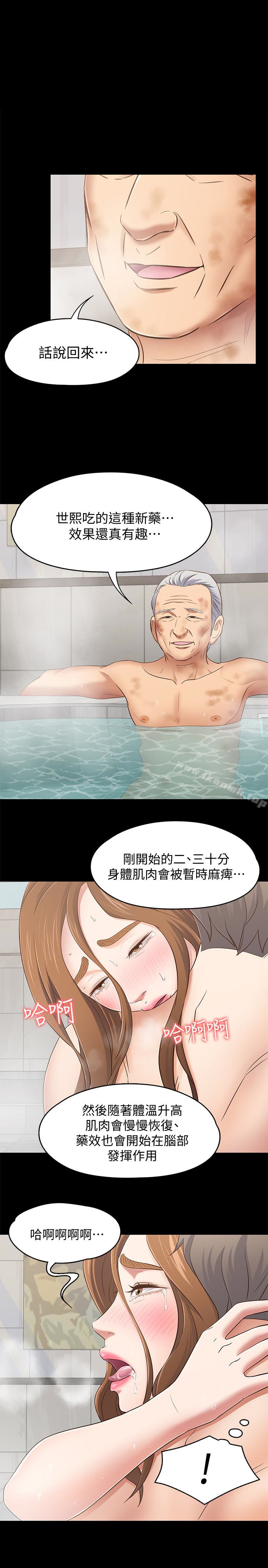 韩国漫画Roommate韩漫_Roommate-第106话-可预见的结局在线免费阅读-韩国漫画-第1张图片