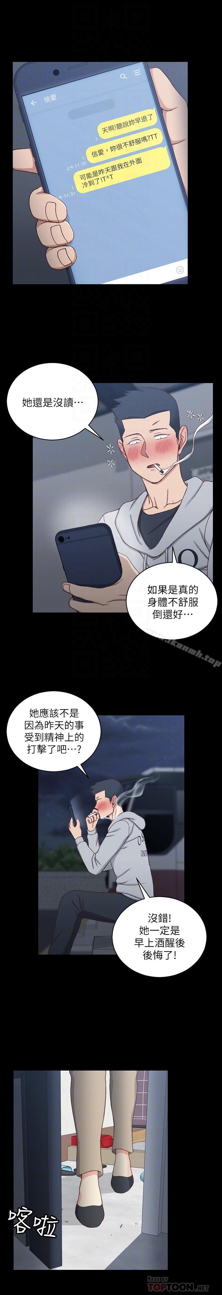 韩国漫画韩漫_淫新小套房-第94话-露出本性的色女在线免费阅读-韩国漫画-第18张图片