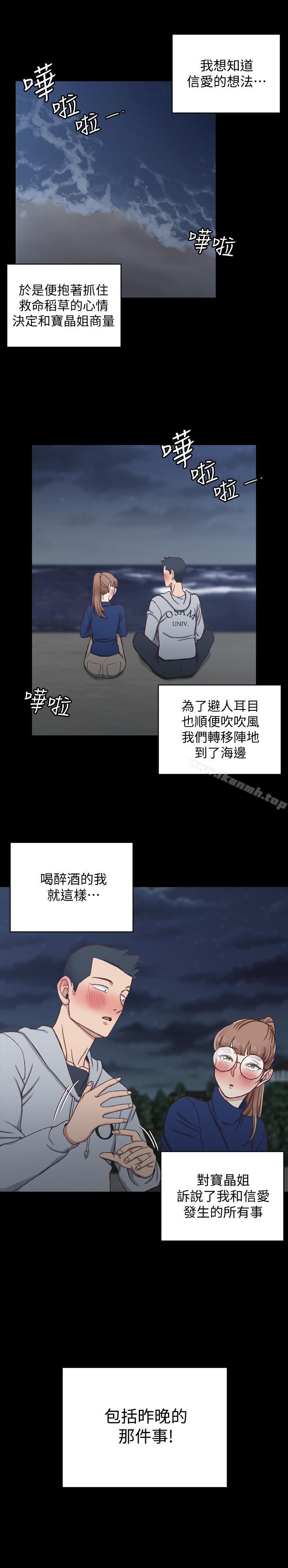 韩国漫画韩漫_淫新小套房-第94话-露出本性的色女在线免费阅读-韩国漫画-第23张图片