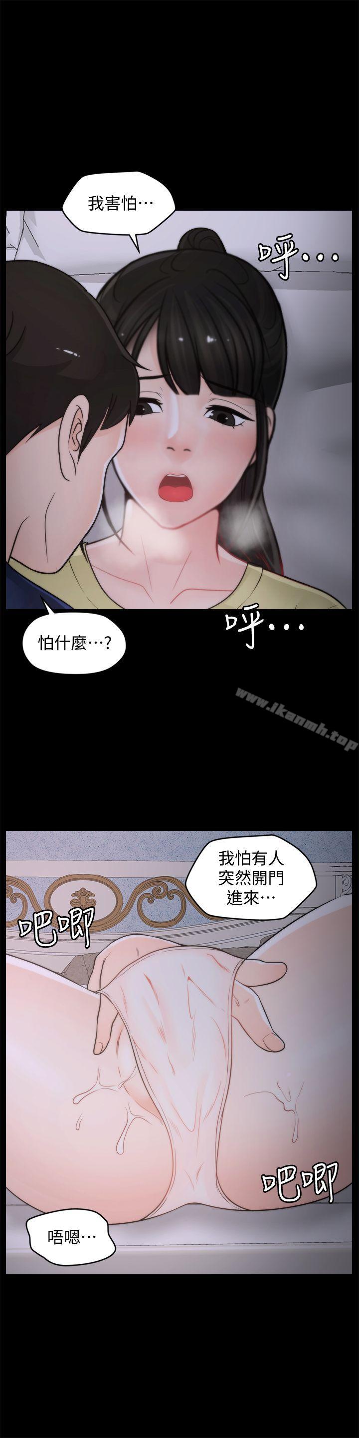 韩国漫画偷偷爱韩漫_偷偷爱-第36话-瞒着慧琳和慧善幽会在线免费阅读-韩国漫画-第21张图片