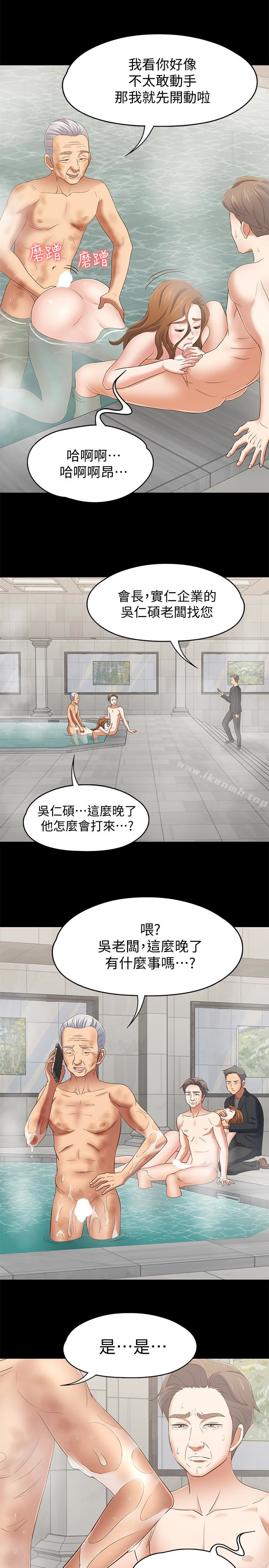 韩国漫画Roommate韩漫_Roommate-第106话-可预见的结局在线免费阅读-韩国漫画-第8张图片