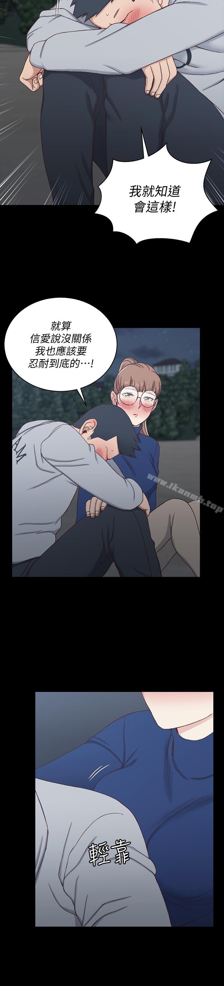 韩国漫画韩漫_淫新小套房-第94话-露出本性的色女在线免费阅读-韩国漫画-第28张图片