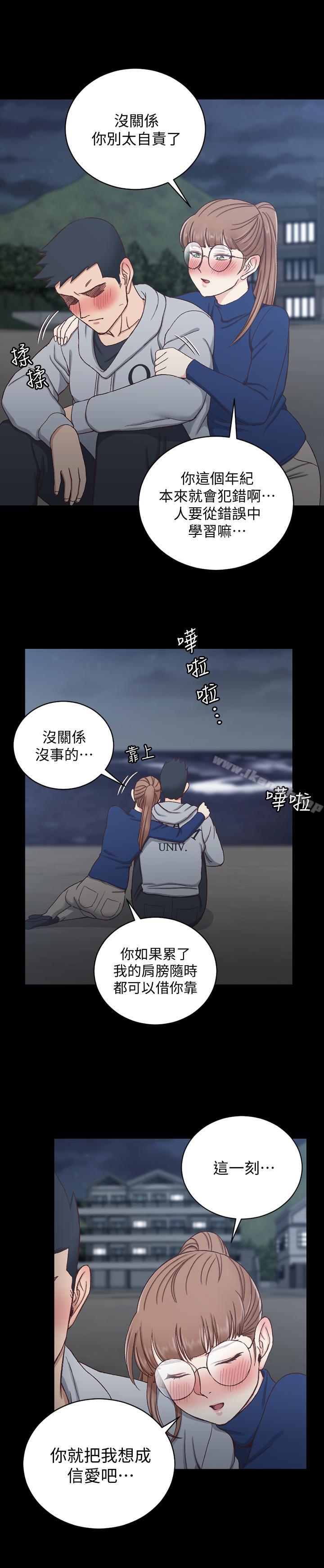 韩国漫画韩漫_淫新小套房-第94话-露出本性的色女在线免费阅读-韩国漫画-第29张图片