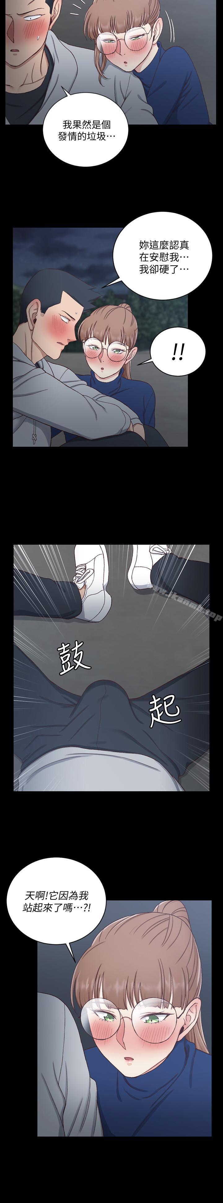 韩国漫画韩漫_淫新小套房-第94话-露出本性的色女在线免费阅读-韩国漫画-第31张图片