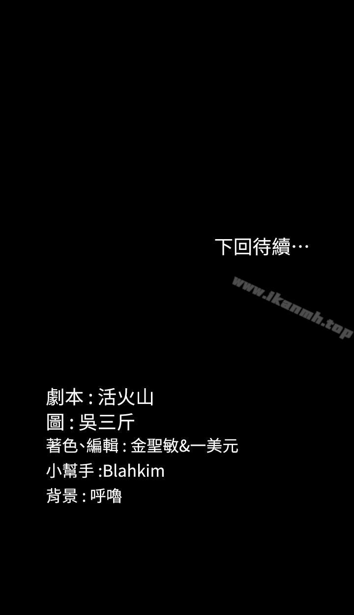 韩国漫画韩漫_淫新小套房-第94话-露出本性的色女在线免费阅读-韩国漫画-第35张图片