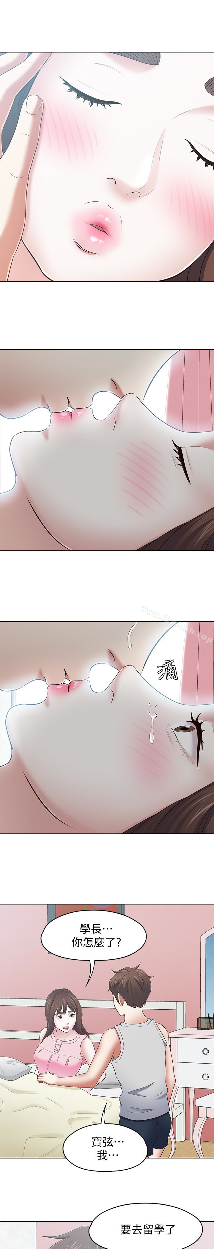 韩国漫画Roommate韩漫_Roommate-第106话-可预见的结局在线免费阅读-韩国漫画-第13张图片