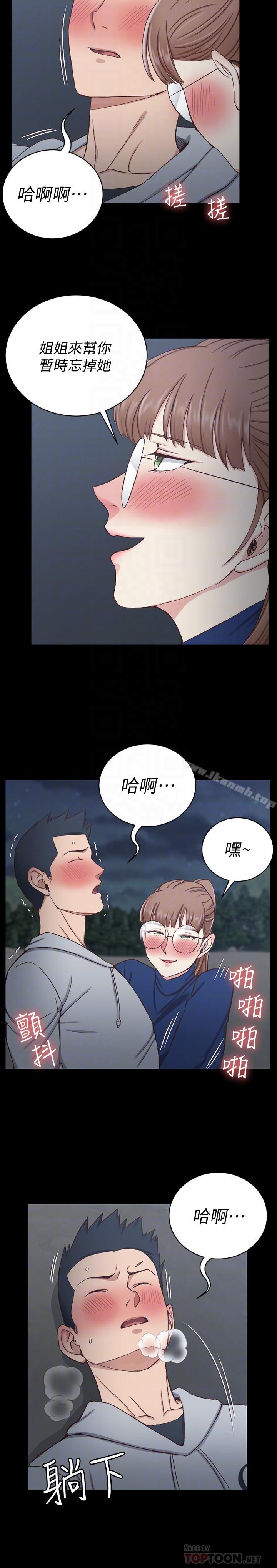 韩国漫画韩漫_淫新小套房-第95话-必须满足助教姐姐的理由在线免费阅读-韩国漫画-第8张图片