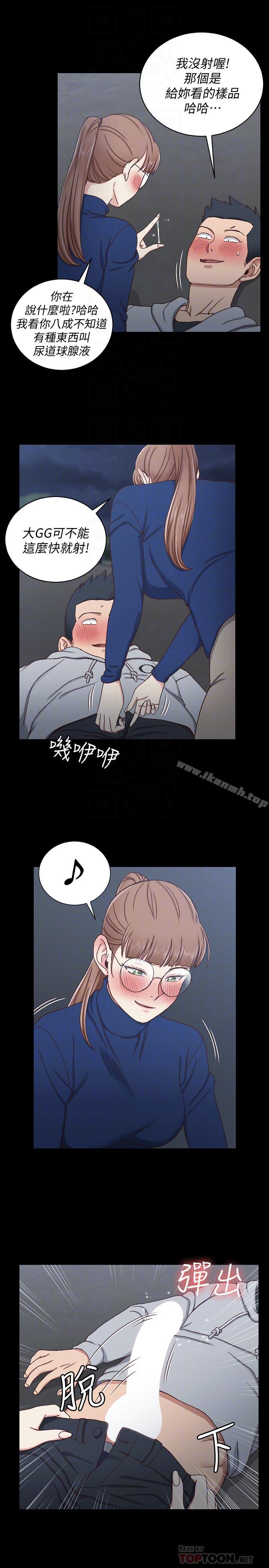 韩国漫画韩漫_淫新小套房-第95话-必须满足助教姐姐的理由在线免费阅读-韩国漫画-第12张图片