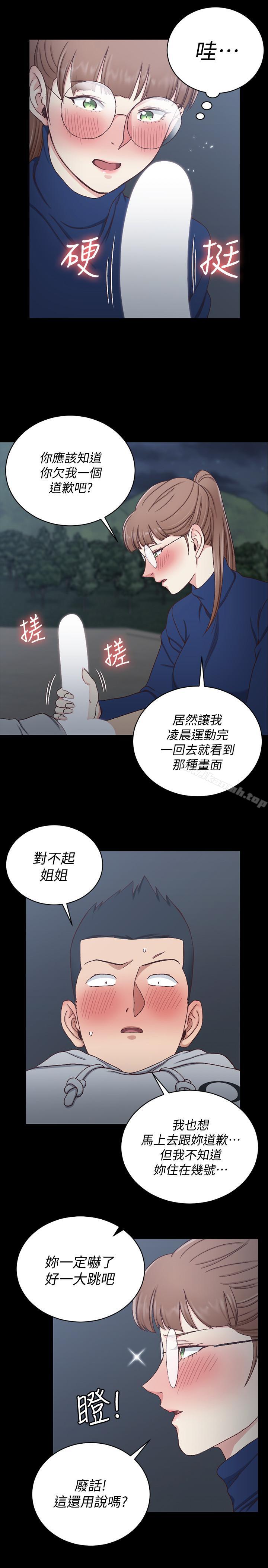 韩国漫画韩漫_淫新小套房-第95话-必须满足助教姐姐的理由在线免费阅读-韩国漫画-第13张图片