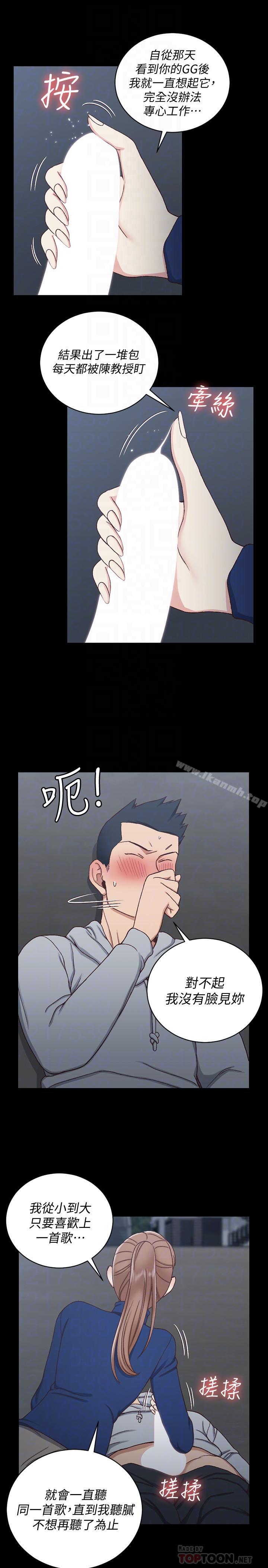 韩国漫画韩漫_淫新小套房-第95话-必须满足助教姐姐的理由在线免费阅读-韩国漫画-第14张图片