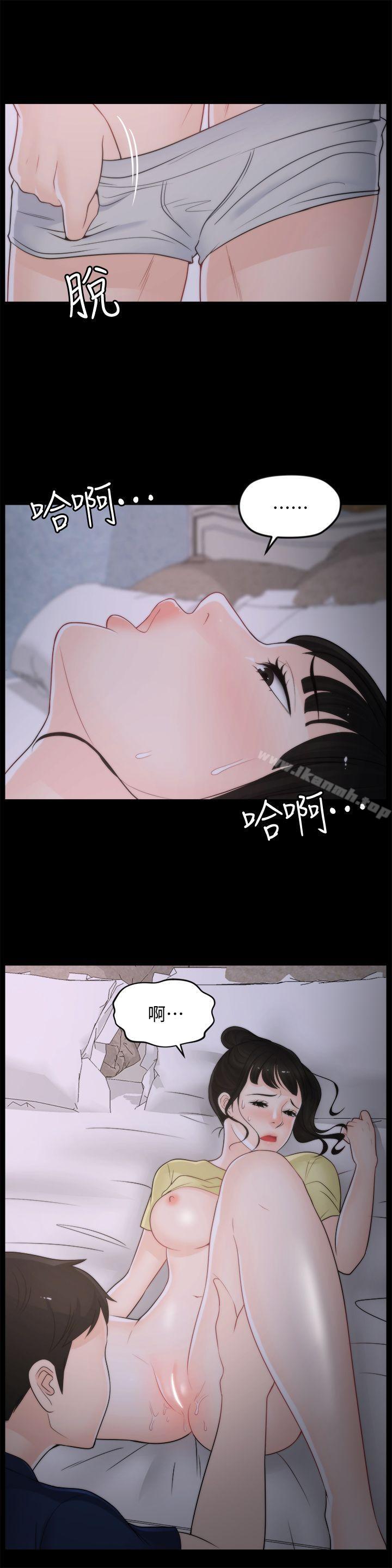 韩国漫画偷偷爱韩漫_偷偷爱-第36话-瞒着慧琳和慧善幽会在线免费阅读-韩国漫画-第23张图片