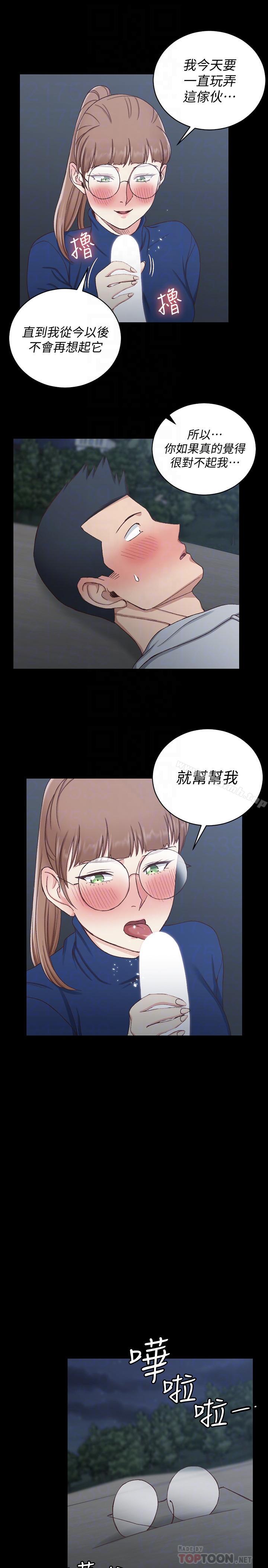 韩国漫画韩漫_淫新小套房-第95话-必须满足助教姐姐的理由在线免费阅读-韩国漫画-第16张图片