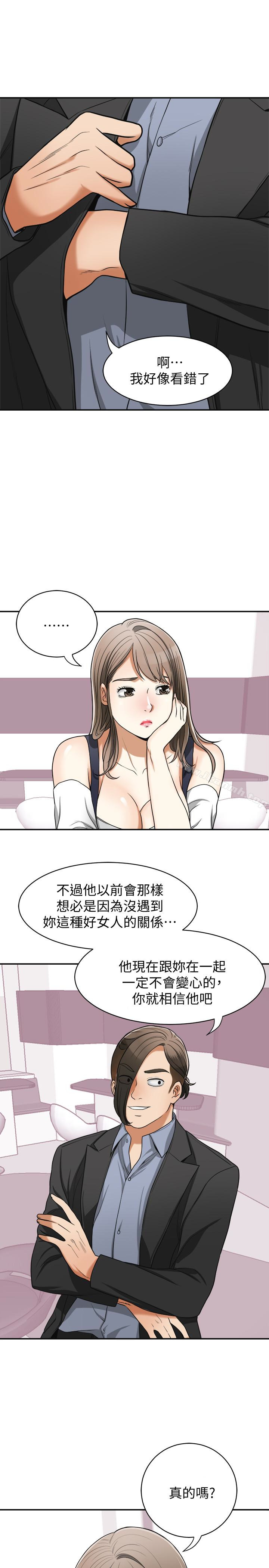 韩国漫画我要抢走她韩漫_我要抢走她-第28话-今晚我要上你的女人!在线免费阅读-韩国漫画-第36张图片