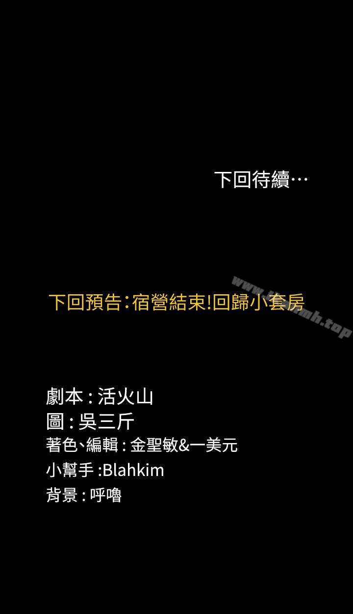 韩国漫画韩漫_淫新小套房-第95话-必须满足助教姐姐的理由在线免费阅读-韩国漫画-第29张图片