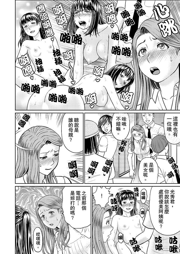 韩国漫画人妻的干炮社调教韩漫_人妻的干炮社调教-第11话在线免费阅读-韩国漫画-第8张图片