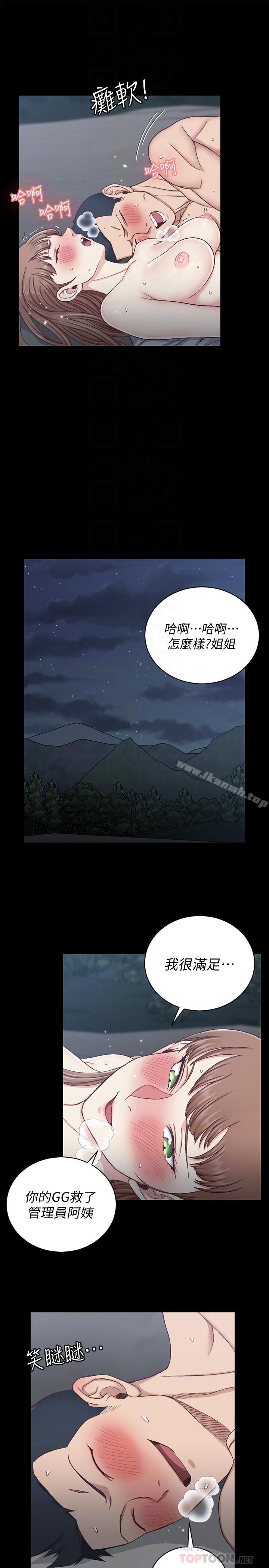 韩国漫画韩漫_淫新小套房-第96话-宿营结束，回归小套房在线免费阅读-韩国漫画-第18张图片