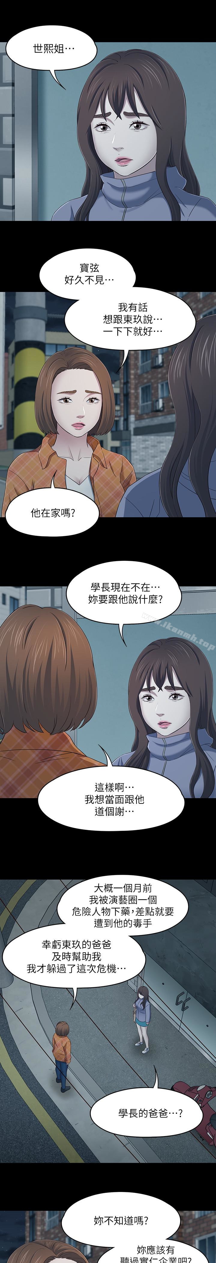 韩国漫画Roommate韩漫_Roommate-第107话-不愿得知的真相在线免费阅读-韩国漫画-第3张图片