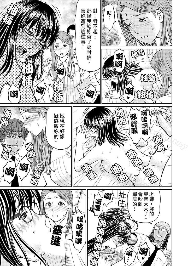 韩国漫画人妻的干炮社调教韩漫_人妻的干炮社调教-第11话在线免费阅读-韩国漫画-第9张图片